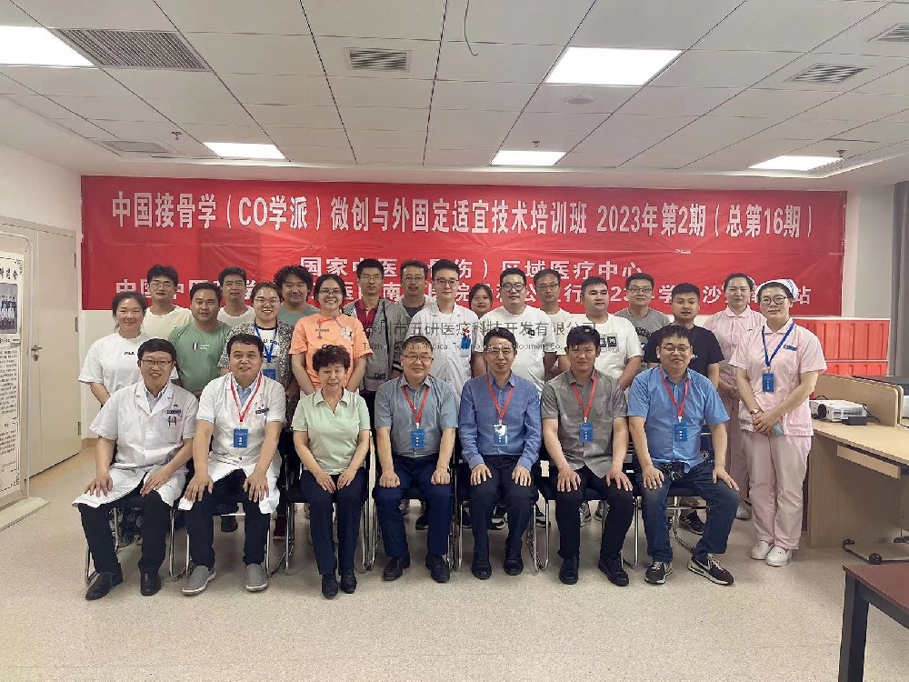 完美閉幕！很榮幸五研醫(yī)療作為技術支持參與本次培訓大會，中國中醫(yī)科學院望京醫(yī)院南陽醫(yī)院公益行取得成功！